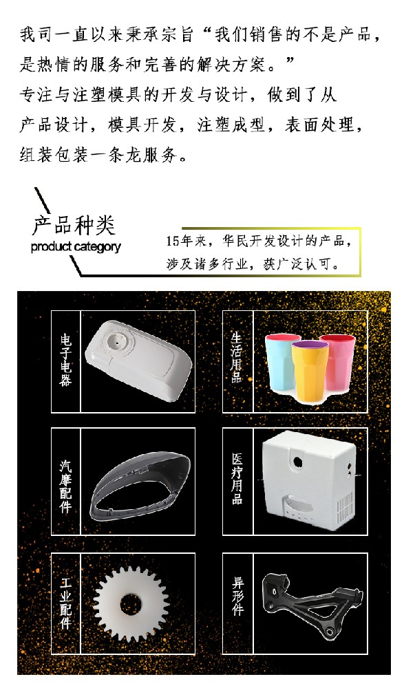 塑料模具加工的使用條件是什么？